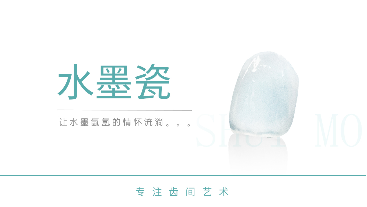 一程山水 纤尘不染-水墨瓷