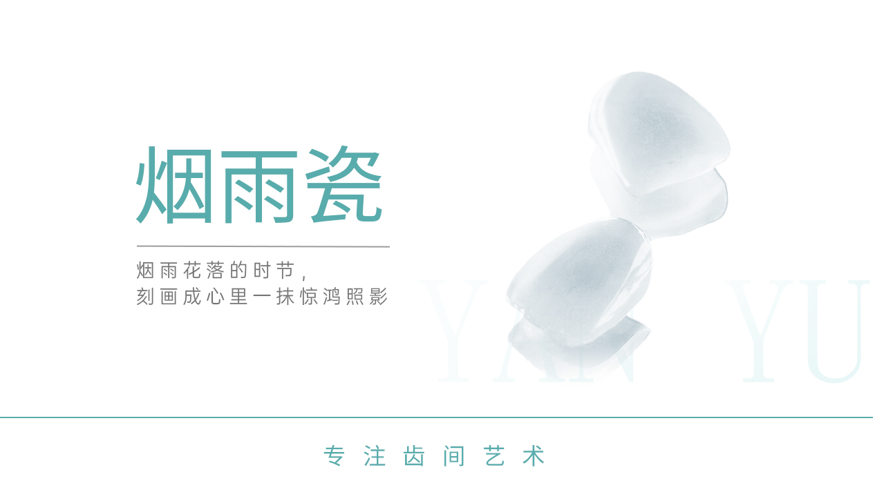 烟雨花落 惊鸿照影-烟雨瓷