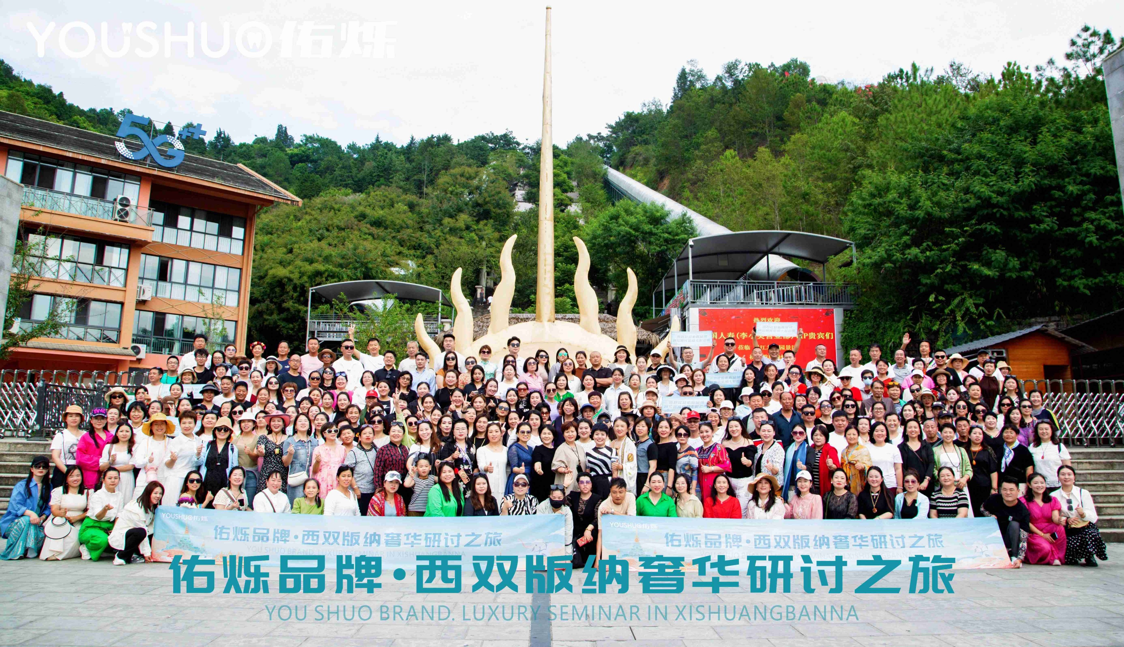 合美集团云南游学之旅:探索健康美学新边界