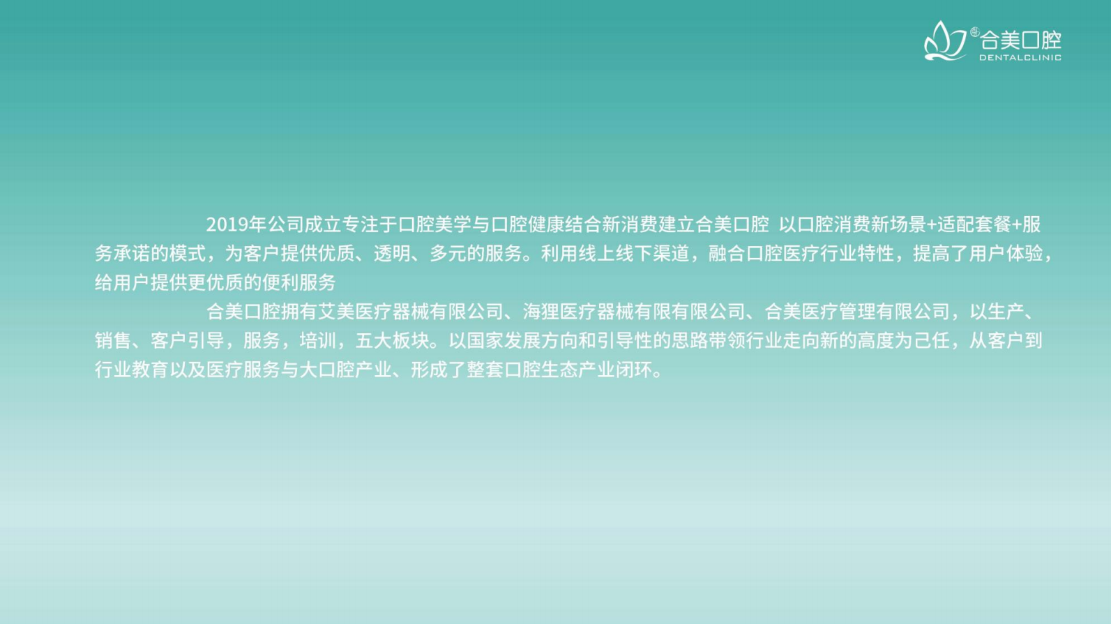 合美口腔1.21_01(1).png