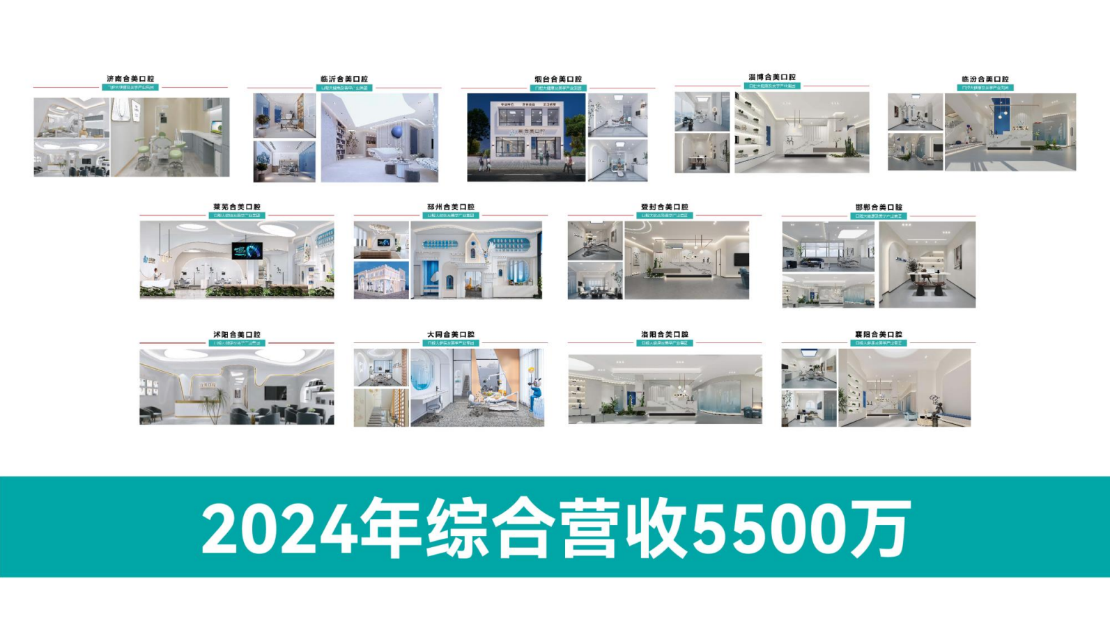 合美口腔1.21_04(3).png