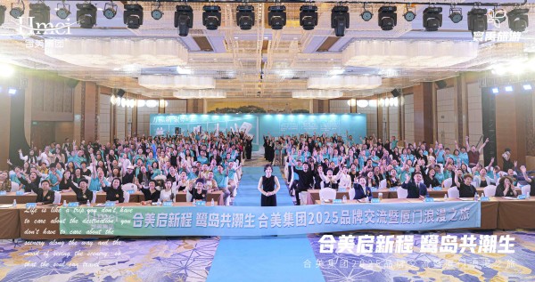 合美集团厦门之旅：品牌交流与团队建设双丰收